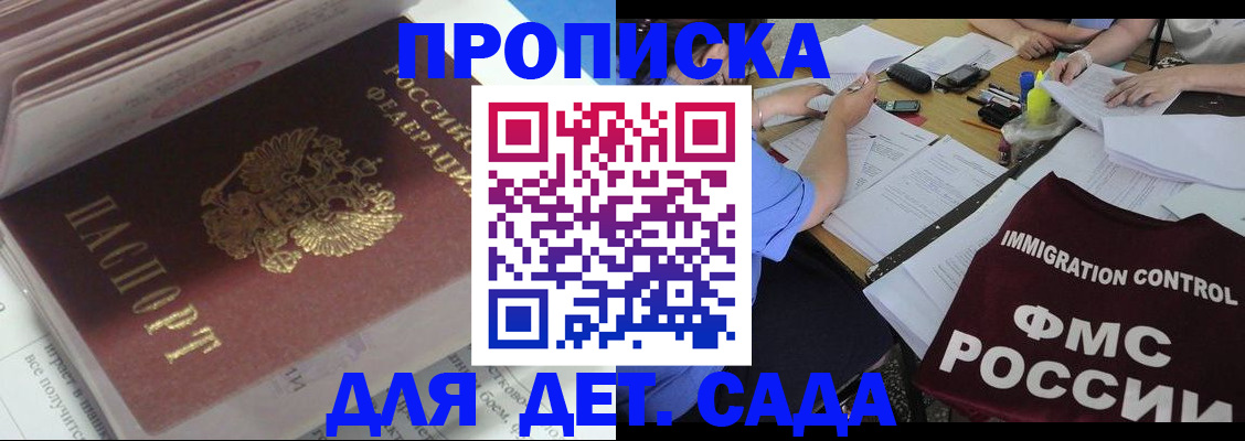 регистрация для дет. сада в Кашине