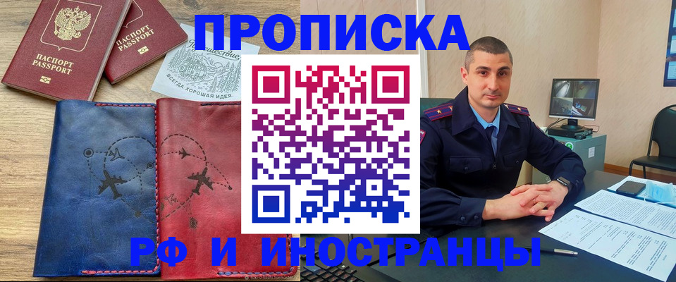 прописка иностранных граждан в Кашине