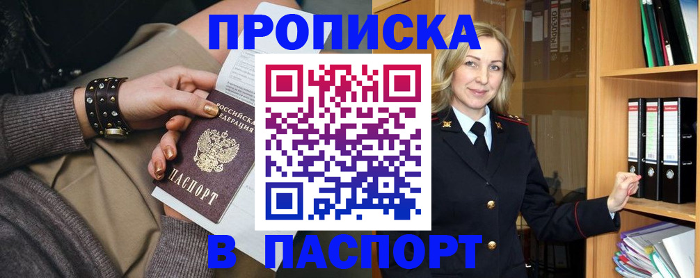 прописка поиск в Кашине