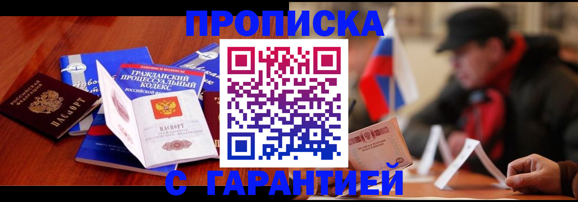 прописка ребенка в Кашине