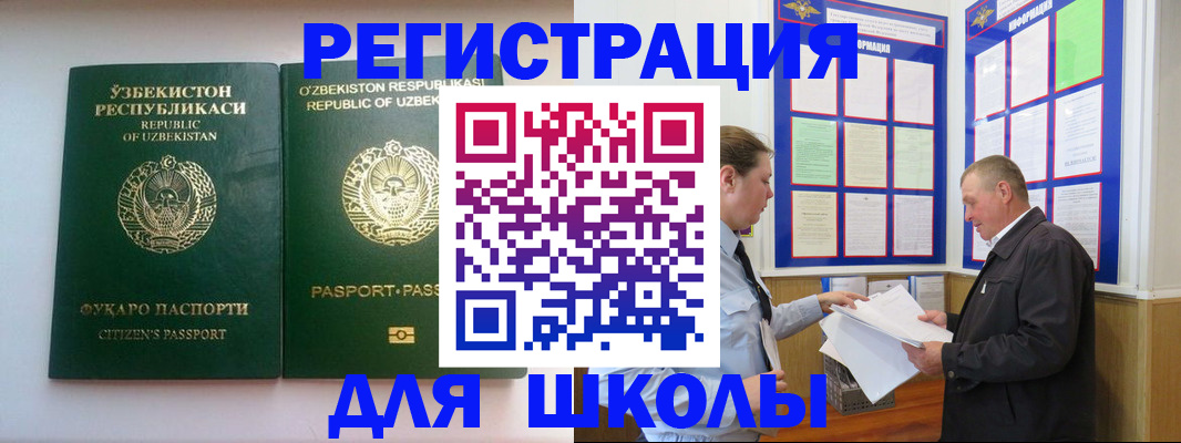 временная регистрация купить в Кашине